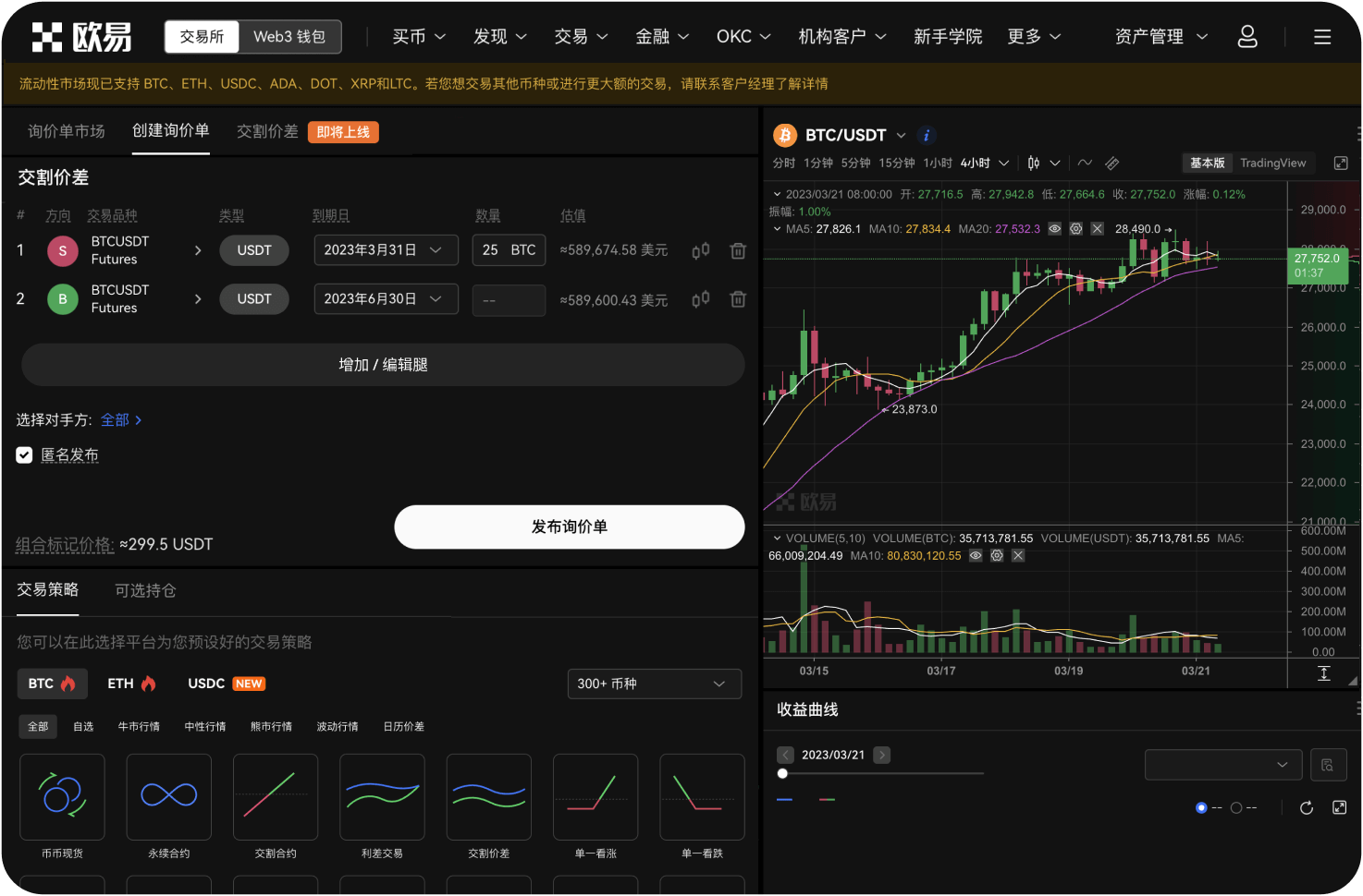 如何设置止损止盈